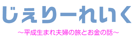 じぇりーれいく